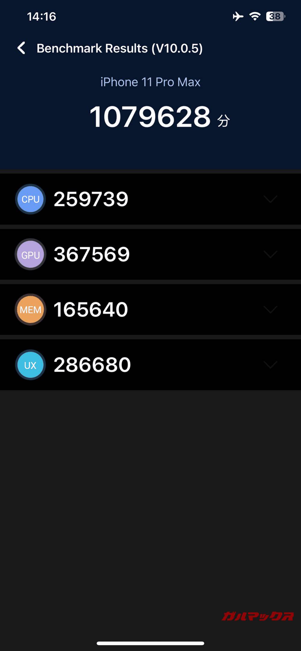 iPhone 11 Pro Max antutu-07231047