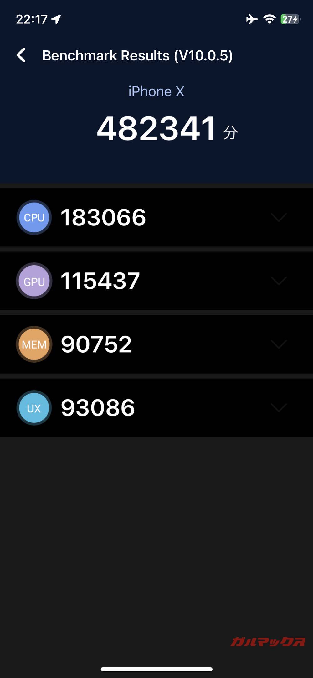 iPhone X antutu-07131103