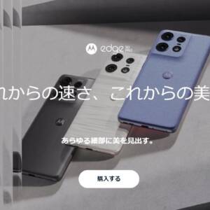 moto edge 50 proのスペック・対応バンドまとめ！Snapdragon 7 Gen 3を搭載！充電は脅威の125W対応