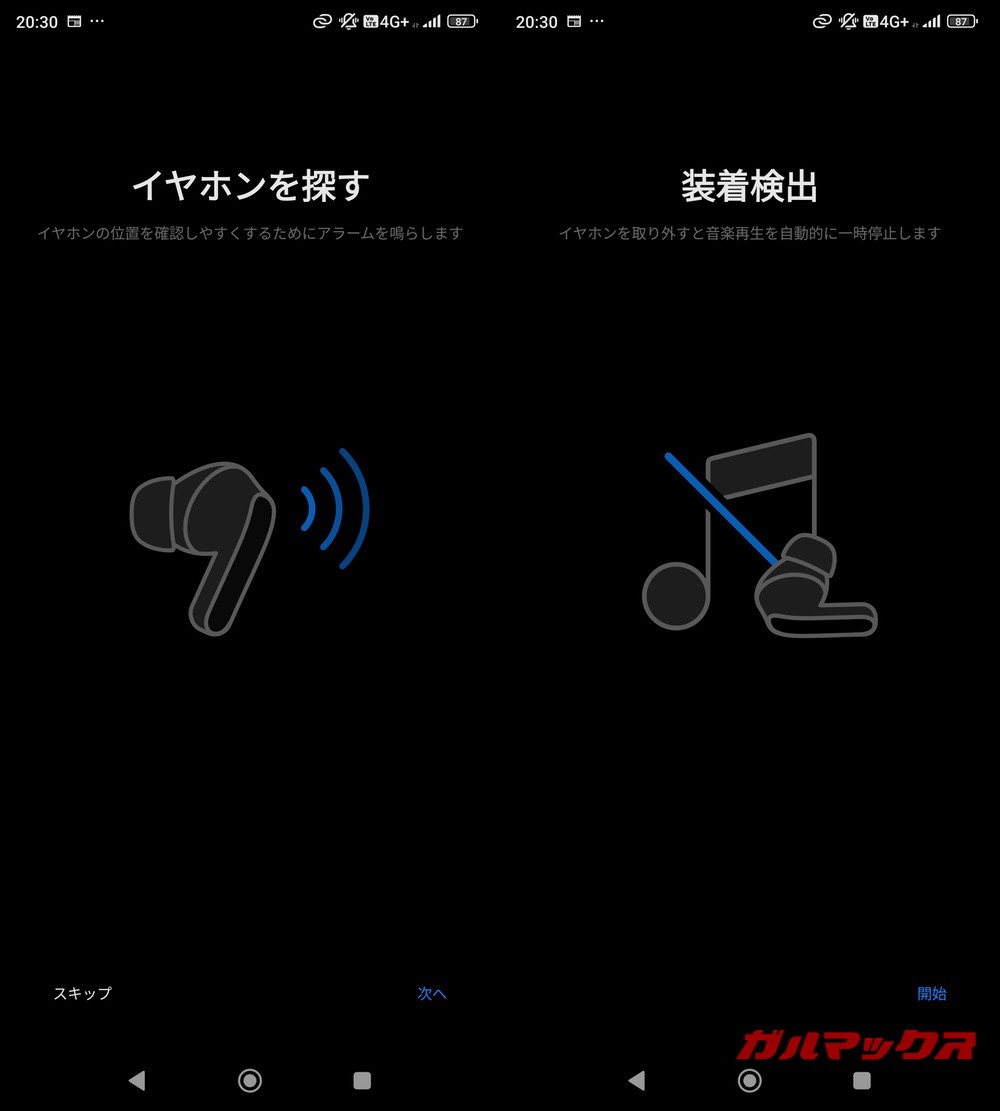 Redmi Buds 6 Lite アプリ設定-03