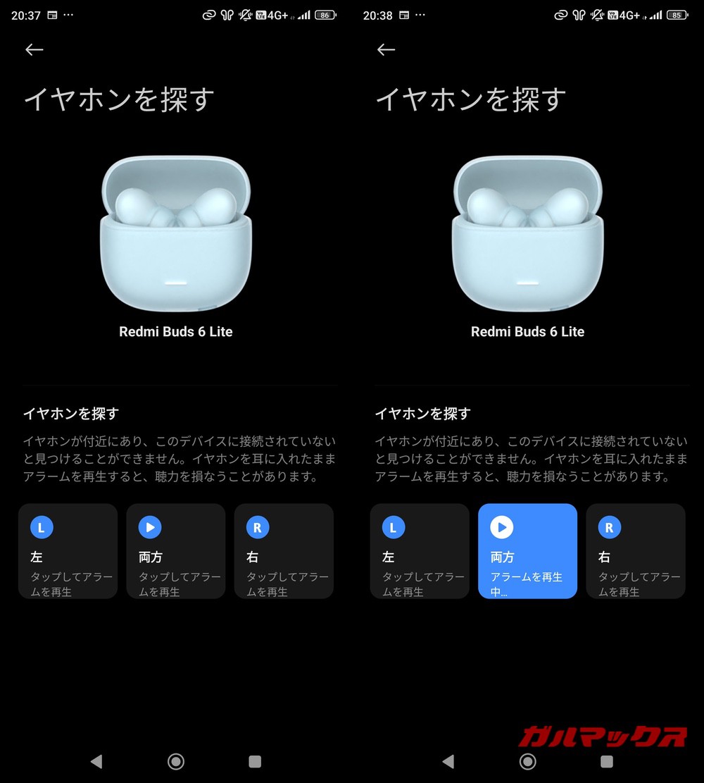 Redmi Buds 6 Lite アプリ設定-07