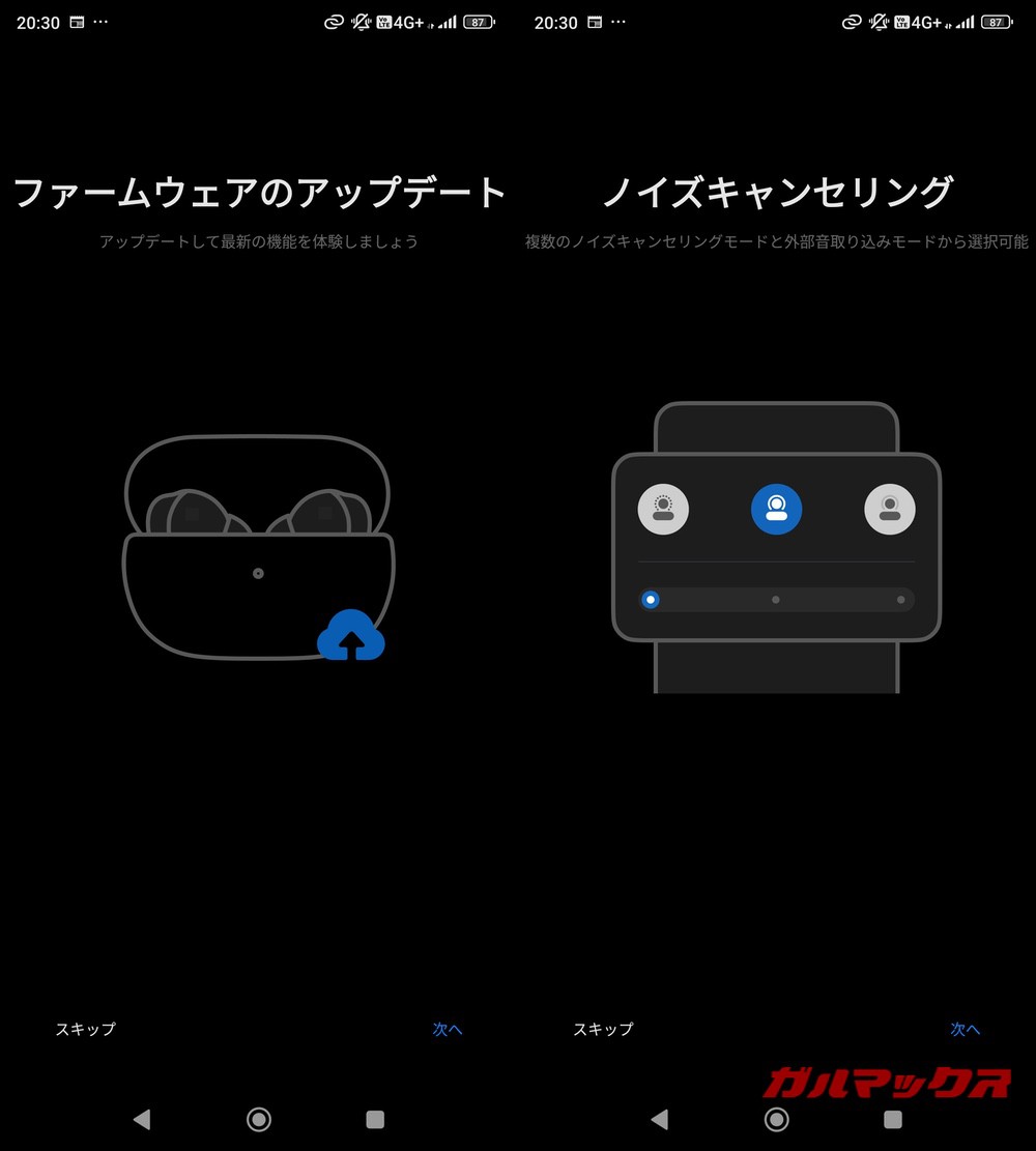 Redmi Buds 6 Lite アプリ設定-02