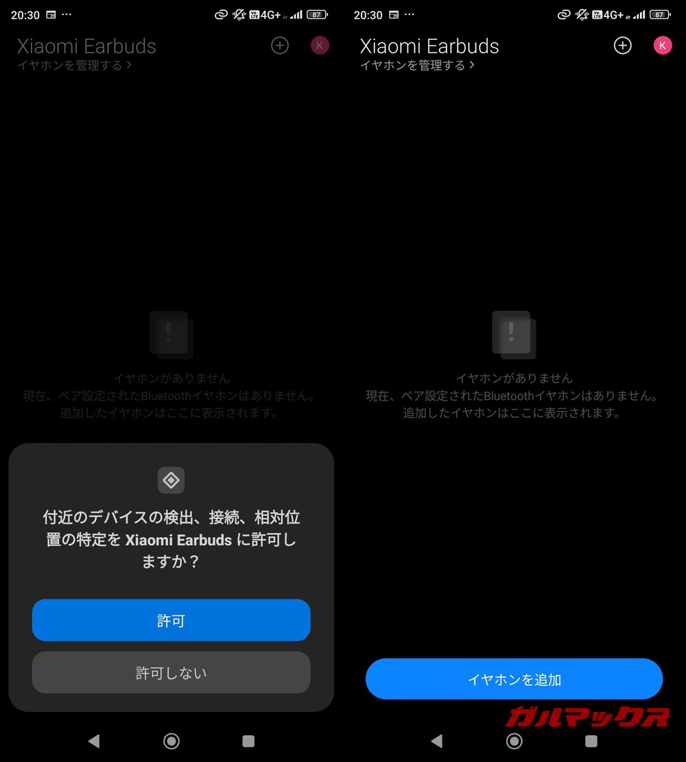 Redmi Buds 6 Lite アプリ設定-04