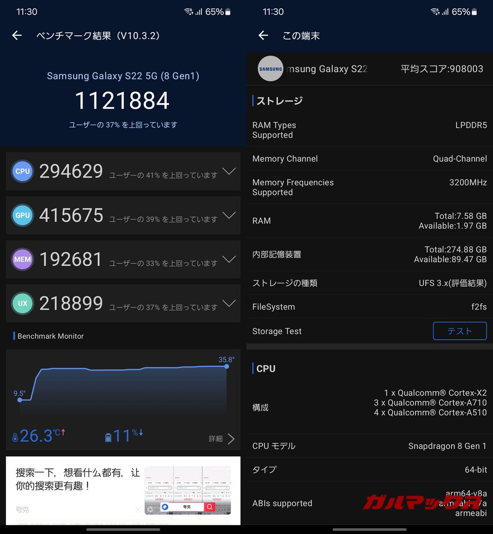 Galaxy S22 antutu-08272054