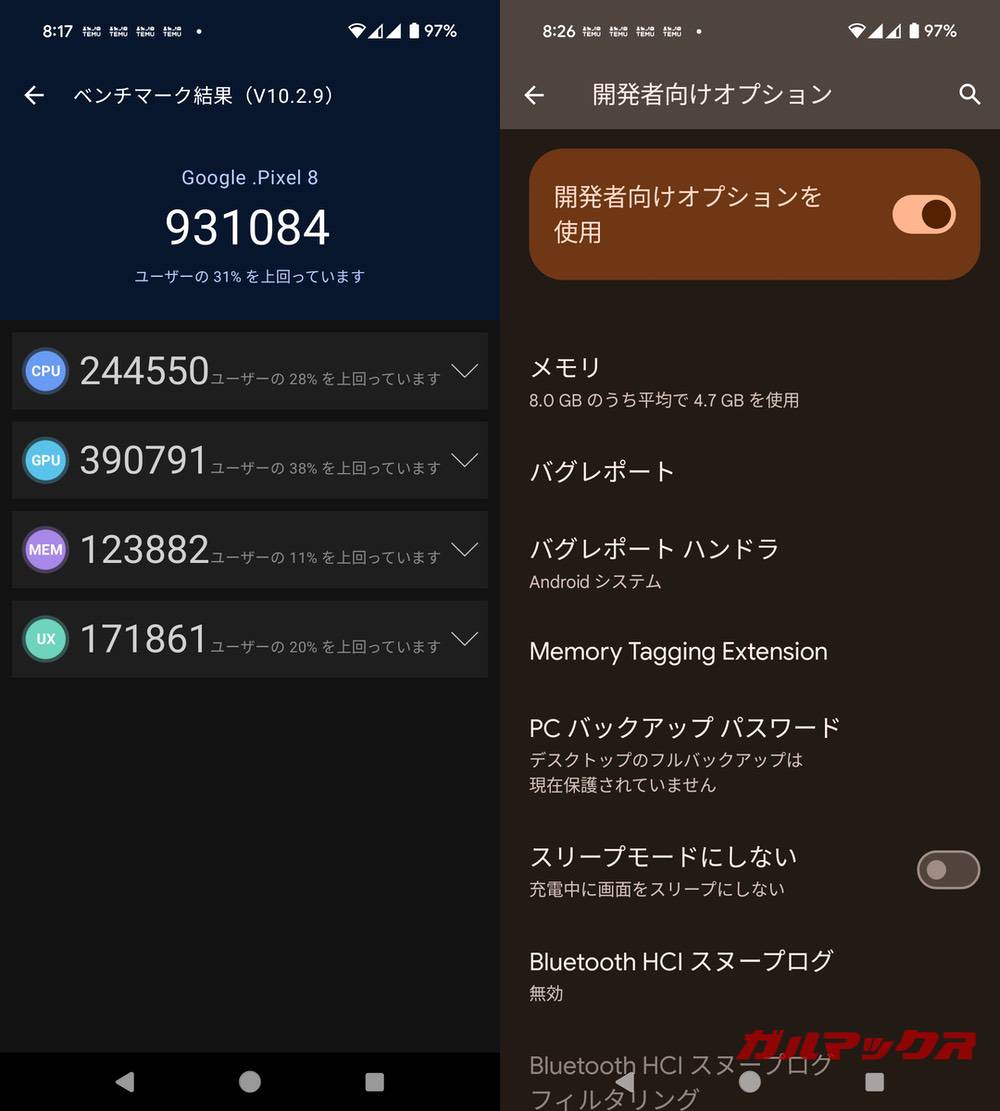 Pixel 8 antutu-08011516