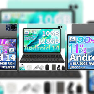 最大30%オフ！Teclast T65 Max、T50 Max、P50Sがセール中！8月10日まで！