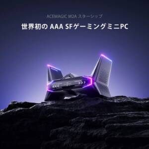 宇宙に飛んでいきそうなミニPC「ACEMAGIC Starship M2A」のスペックと価格を調べてみた！