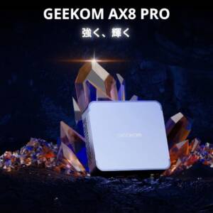 GEEKOM AX8のスペックまとめ！Ryzen 8045HSシリーズにブルーのカラーリングが映えるミニPC！