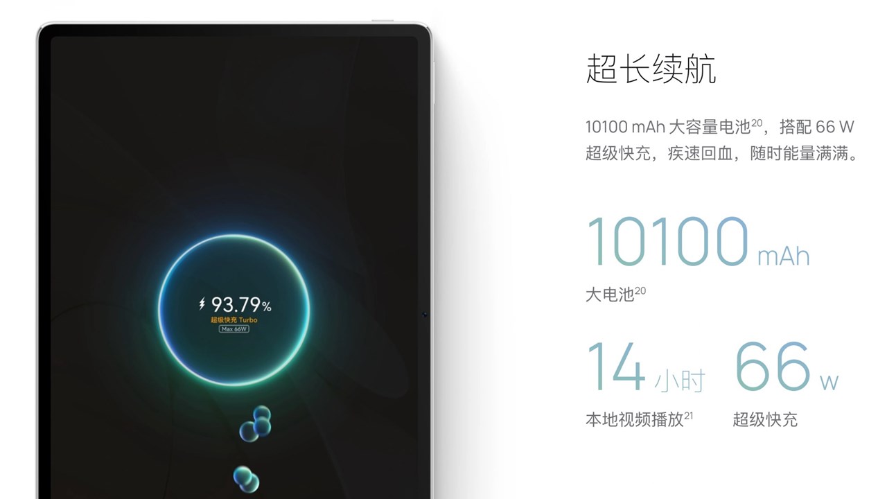 HUAWEI MatePad Air(2024)