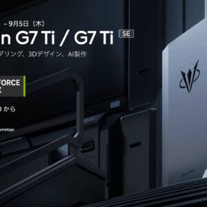 Minisforum AtomMan G7 Tiのスペックまとめ！Core i9-14900HXにGeForce RTX 4070を組み合わせたゲーミングミニPC！