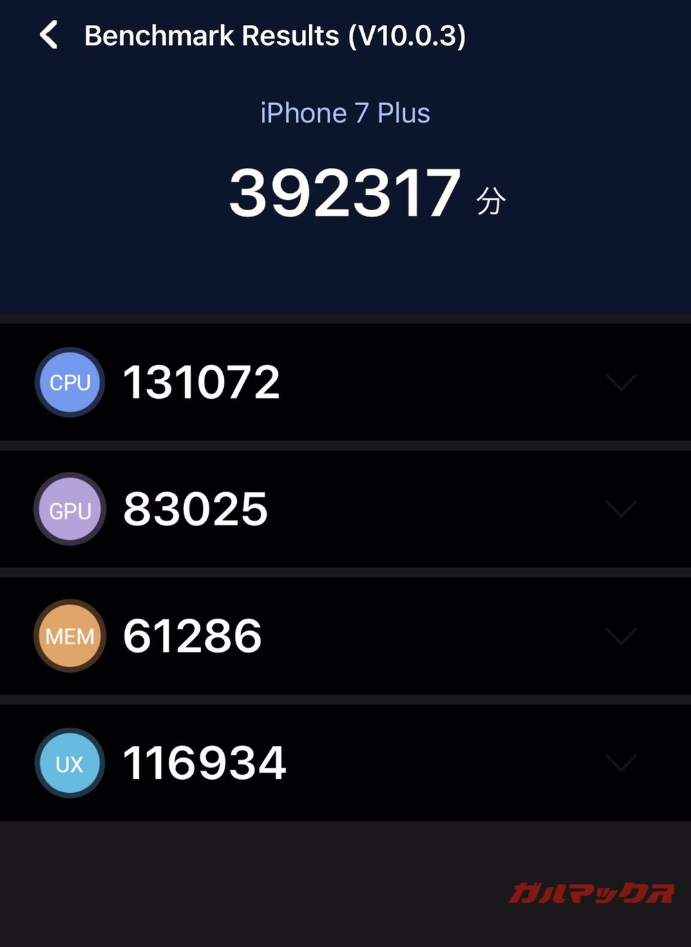 iPhone 7 Plus antutu-08051427