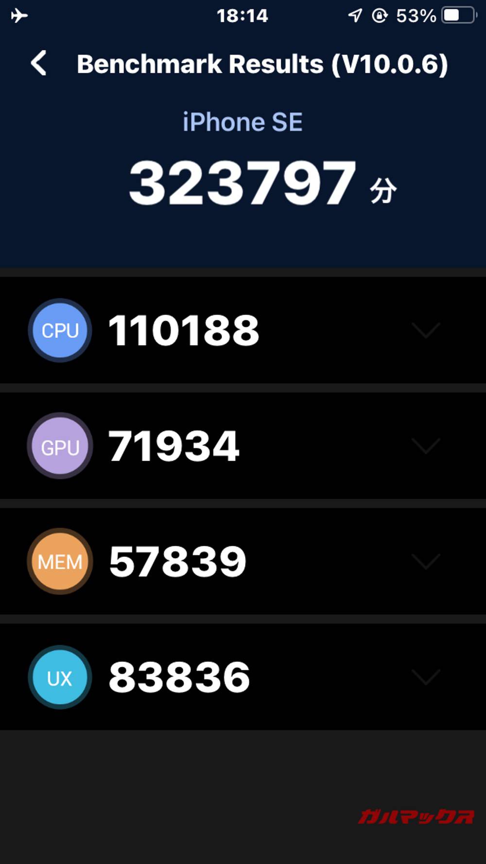 iPhone SE antutu-08101539