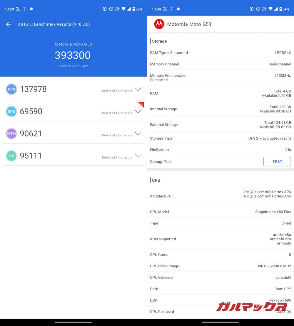 moto g53y 5G antutu-08051437