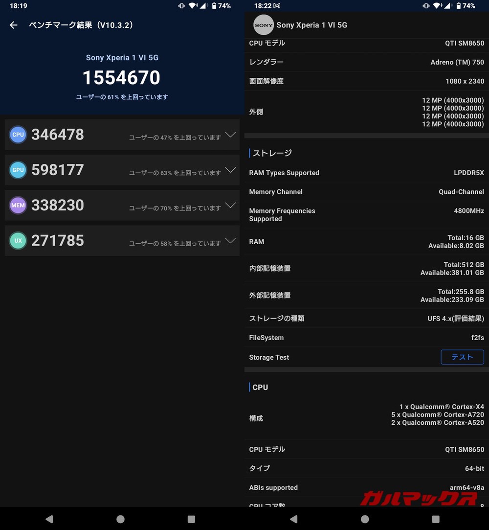 Xperia 1 VI antutu-09011349