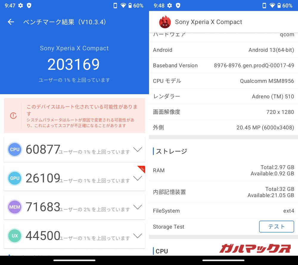 Xperia X Compact antutu-09291018