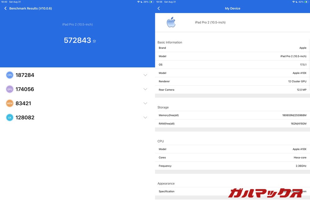 iPad Pro 2 antutu-09011407