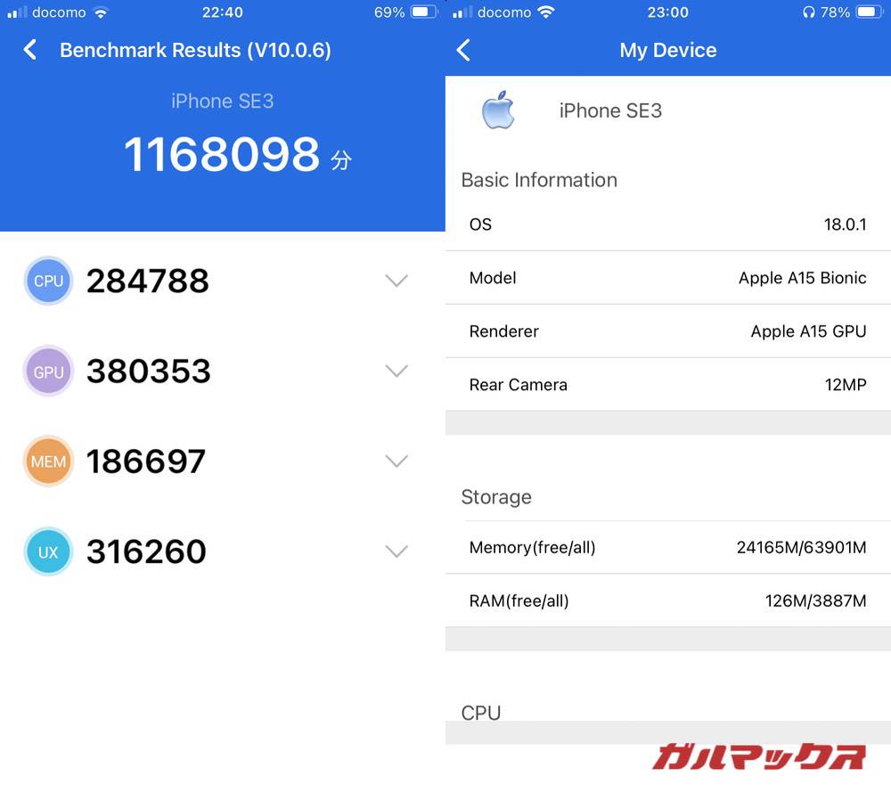 iPhone SE 第三世代 antutu-10231436