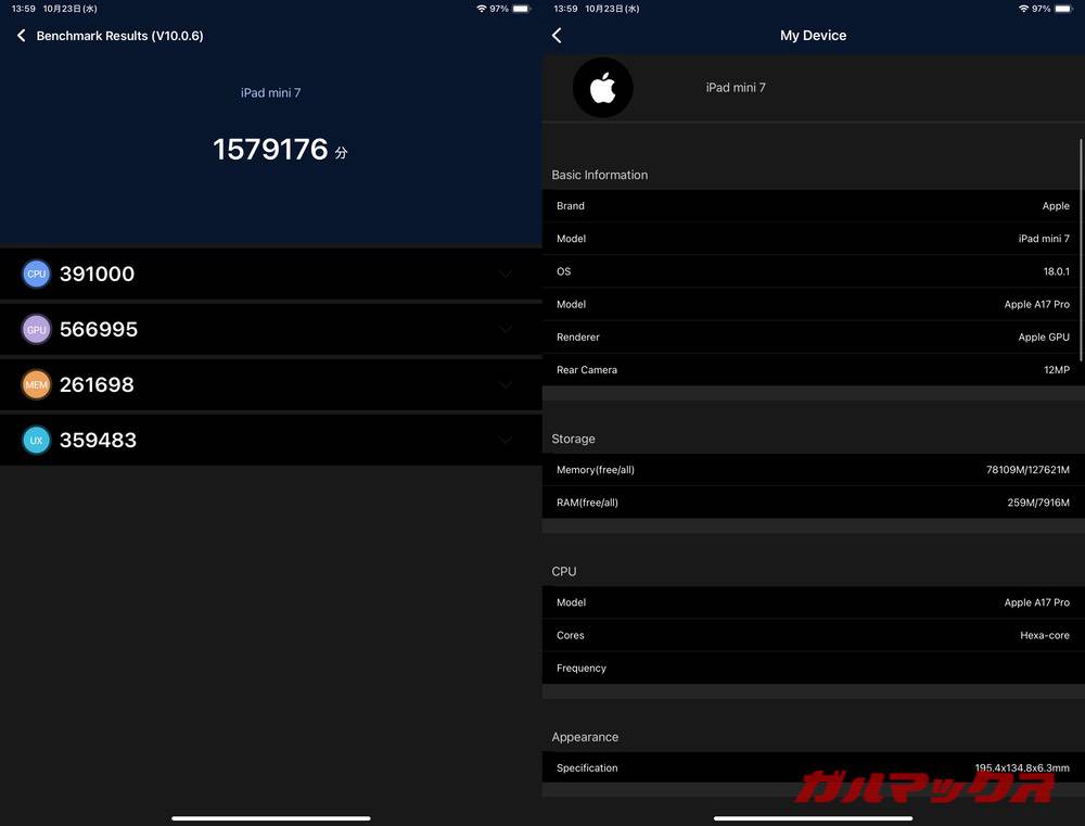 iPad mini(A17 Pro 5コアGPU)antutu-10231446