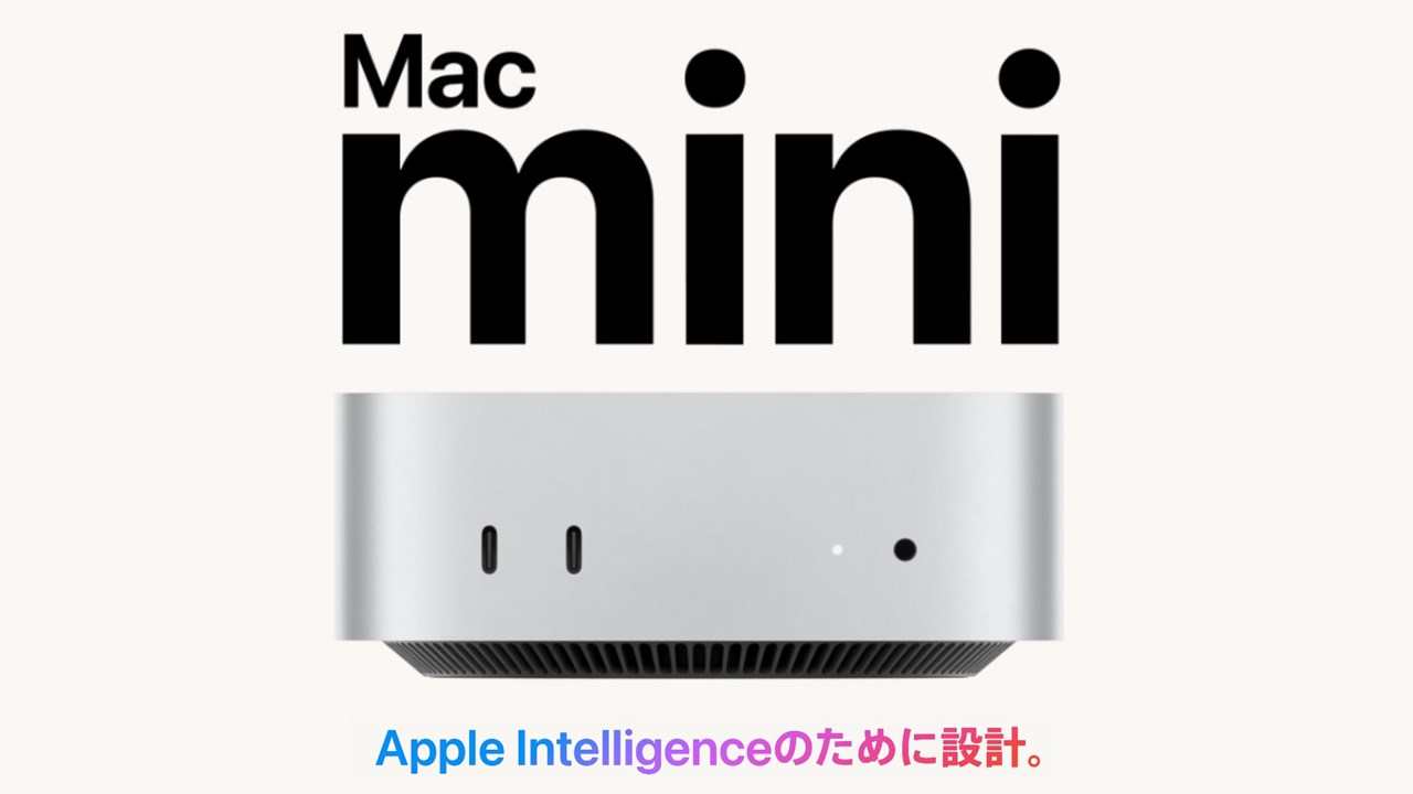 Mac mini(2024)