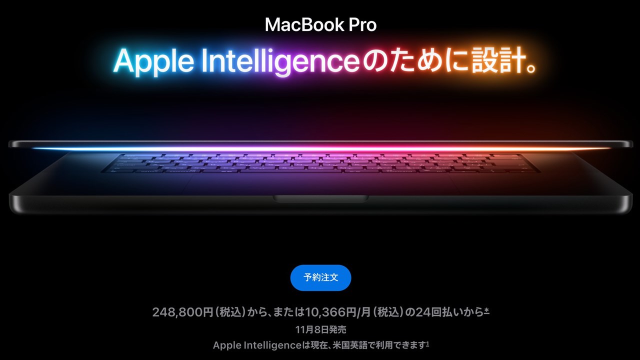 MacBook Pro(2024)