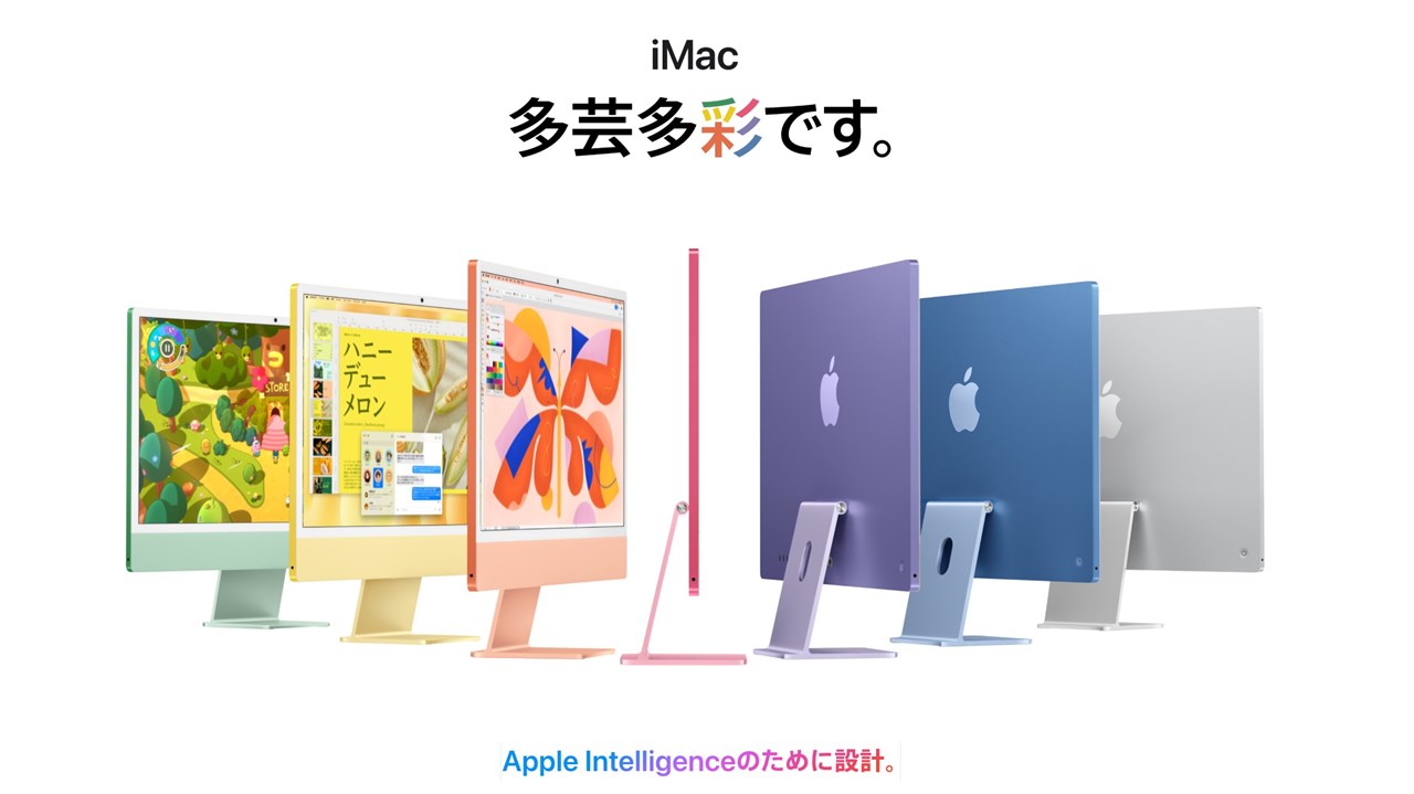 iMac(2024)