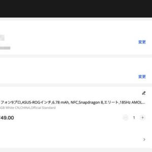これはヤバい。安すぎる。ROG Phone 9がアリエクで初売り。驚愕の激安723ドル