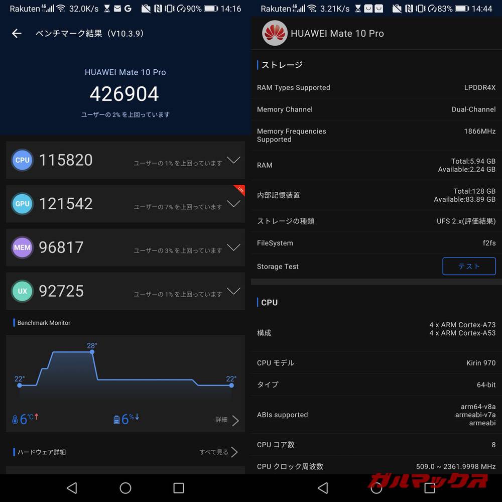 Huawei Mate10 Pro antutu-11261515