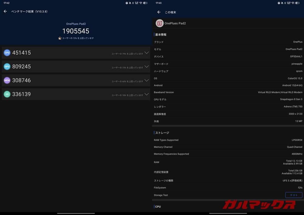 OnePlus Pad 2 antutu-11280954
