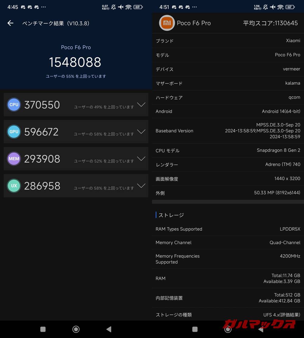 POCO F6 Pro antutu-11231609