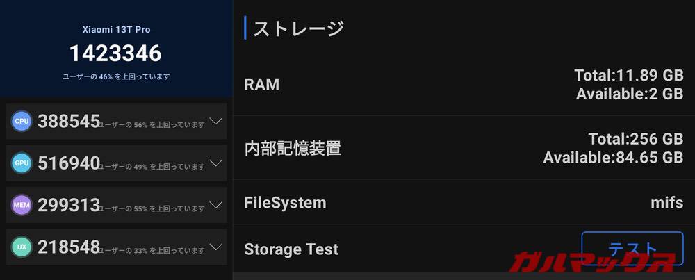 Xiaomi 13T Pro antutu-11241436