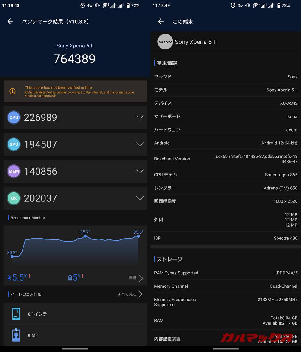 Xperia 5 II antutu-11231613