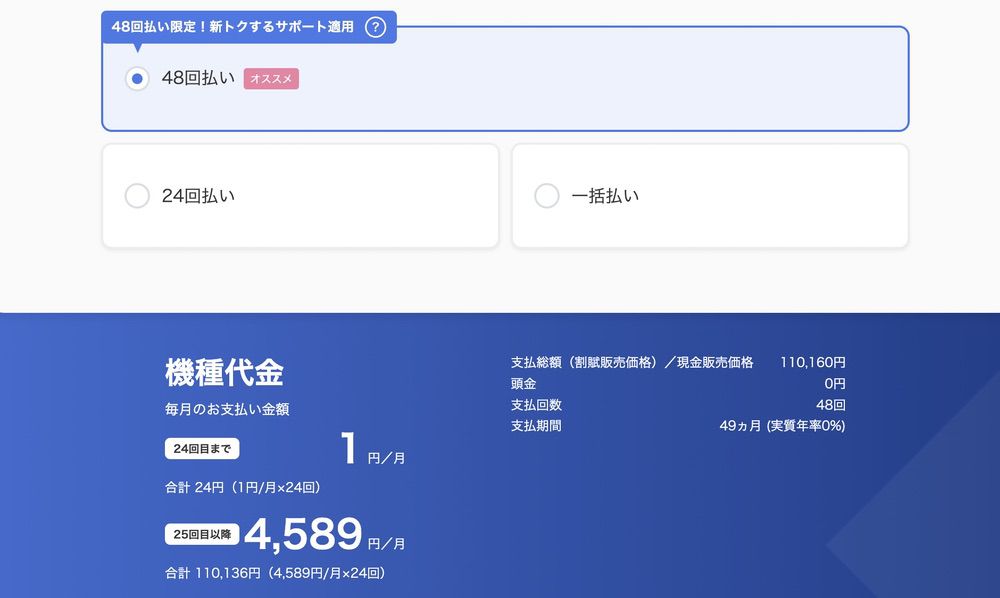 ソフトバンクのPixel 9が月額1円で2年レンタル可能
