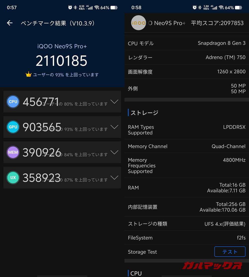 vivo iQOO Neo9S Pro+ antutu-11241454