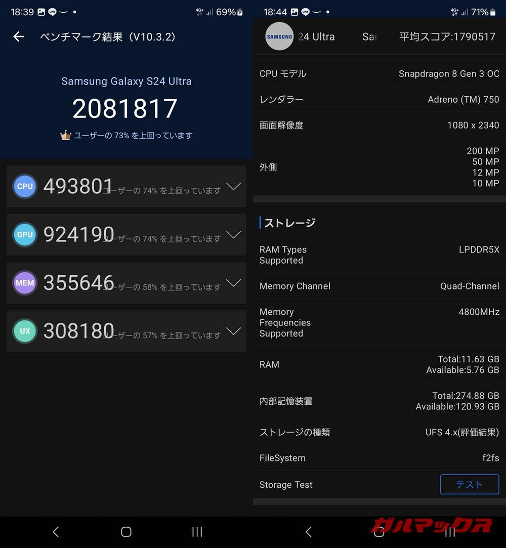 Galaxy S24 Ultra antutu-12291416