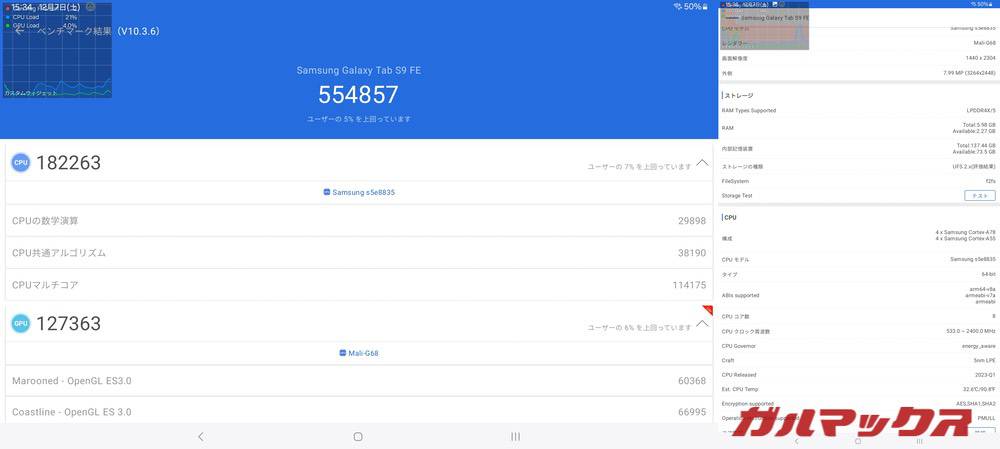 Galaxy Tab S9 FE antutu-12081350