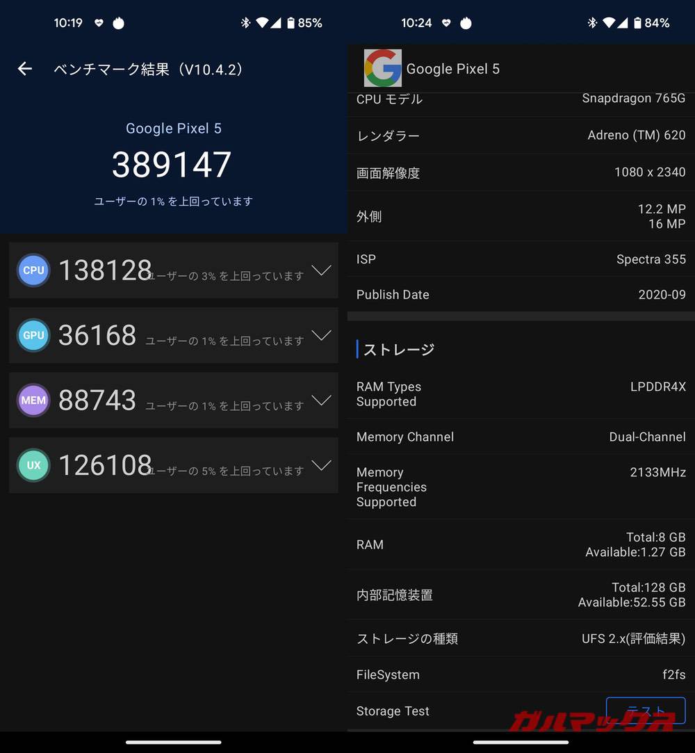 Pixel 5 antutu-12231319