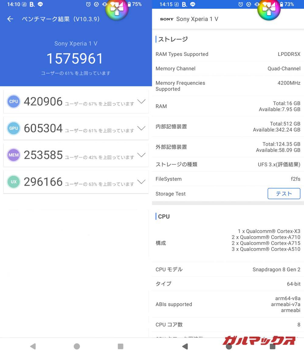 Xperia 1 V antutu-12021425