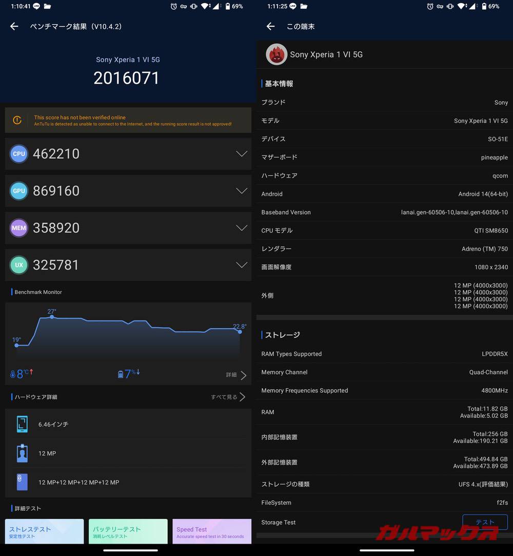 Xperia 1 VI antutu-12291418