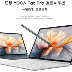 AI機能にSD 8 Gen 3搭載のハイエンドタブ「Lenovo YOGA Pad Pro 12.7/AI」のスペックをチェック！