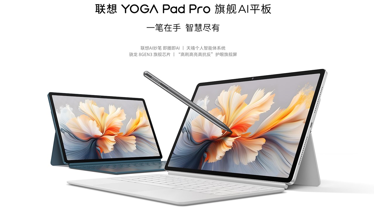 Lenovo YOGA Pad Pro 12.7 AI