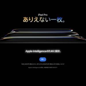 iPad Pro 11 2024/メモリ16GB（Apple M4）の実機AnTuTuベンチマークスコア
