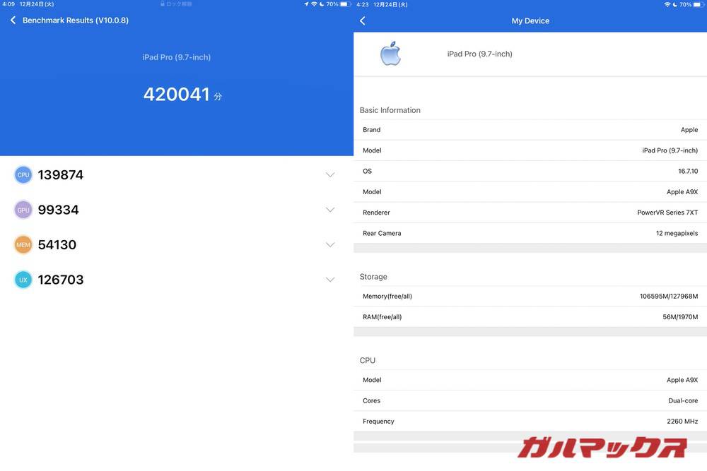 iPad Pro 9.7 antutu-12241421