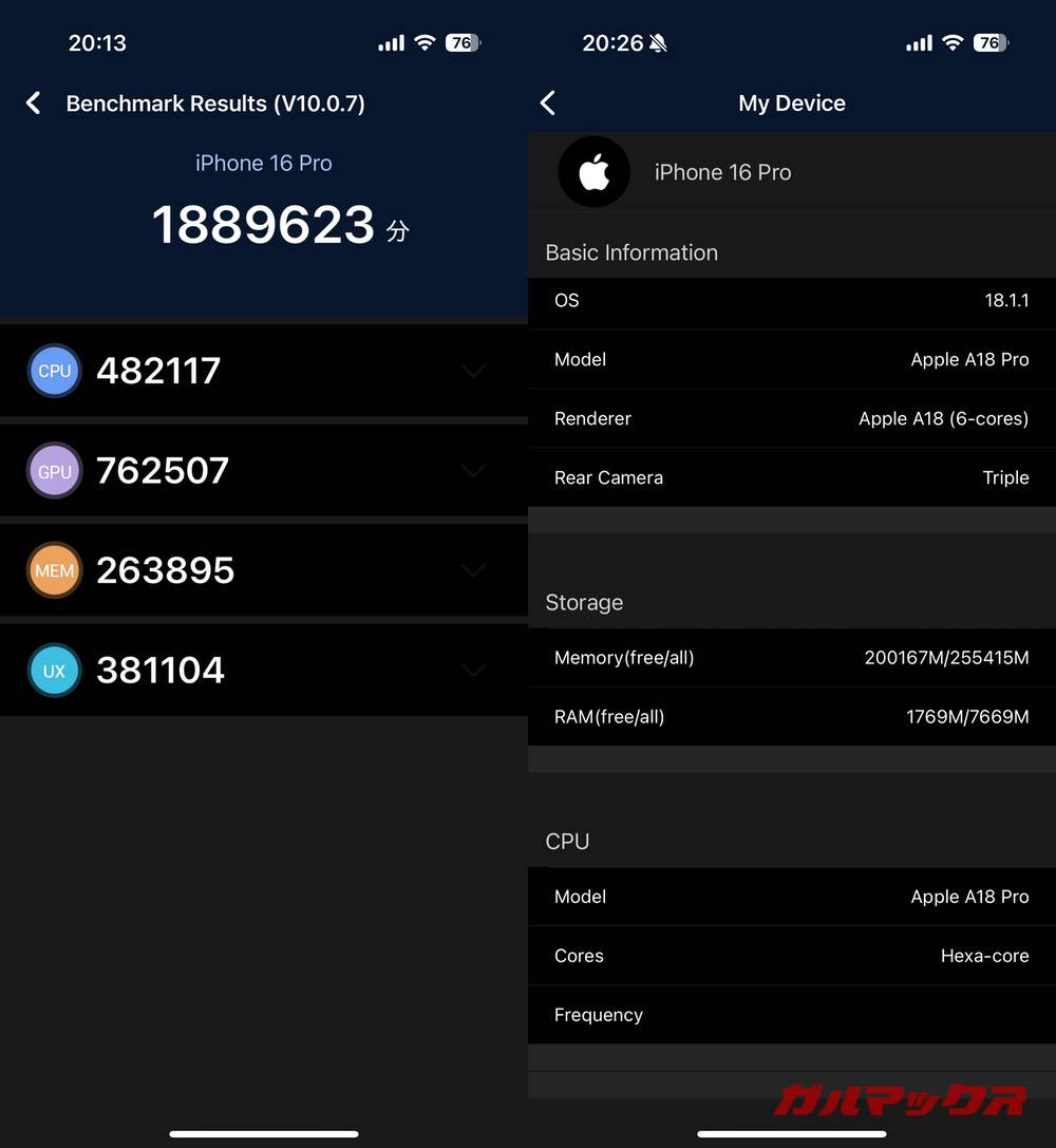 iPhone 16 Pro antutu-12161512