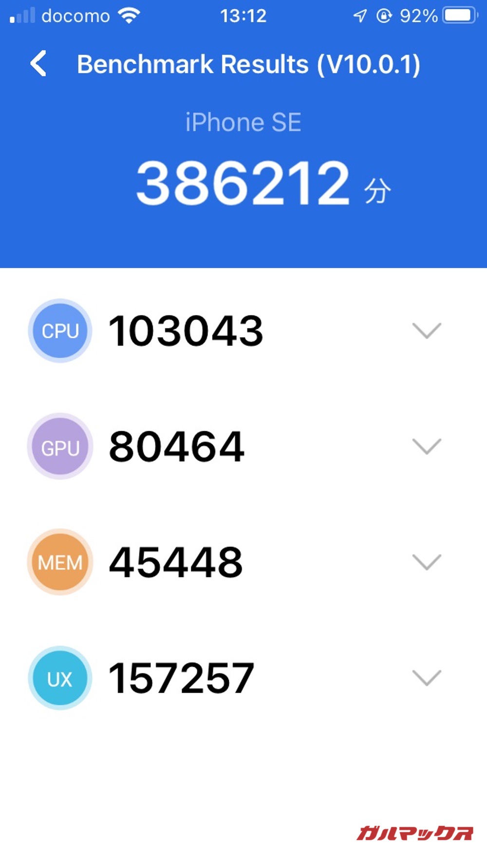 iPhone SE antutu-12191120