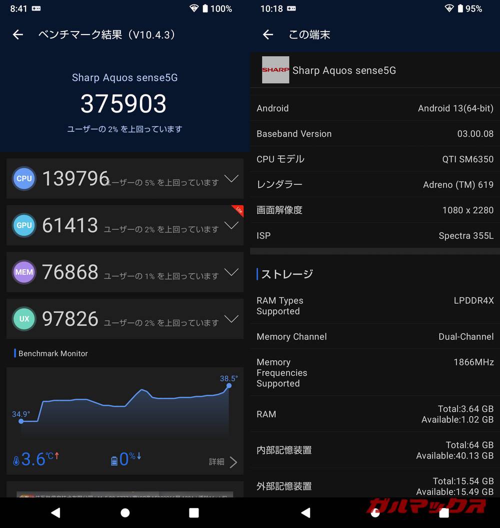 AQUOS sense5G antutu-01111557