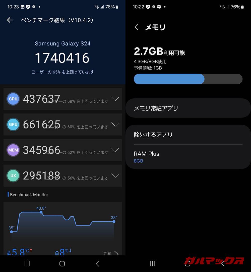 Galaxy S24 antutu-01071339