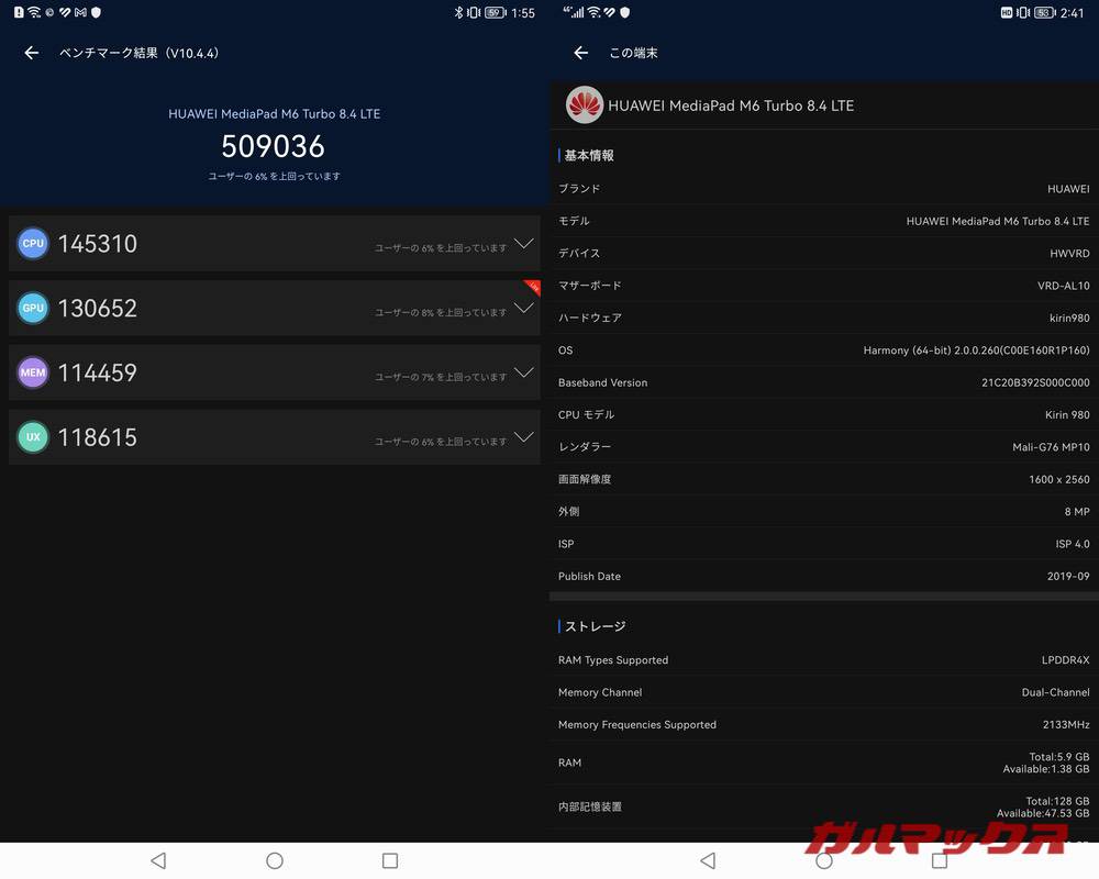 HUAWEI MediaPad M6 Turbo antutu-01221358