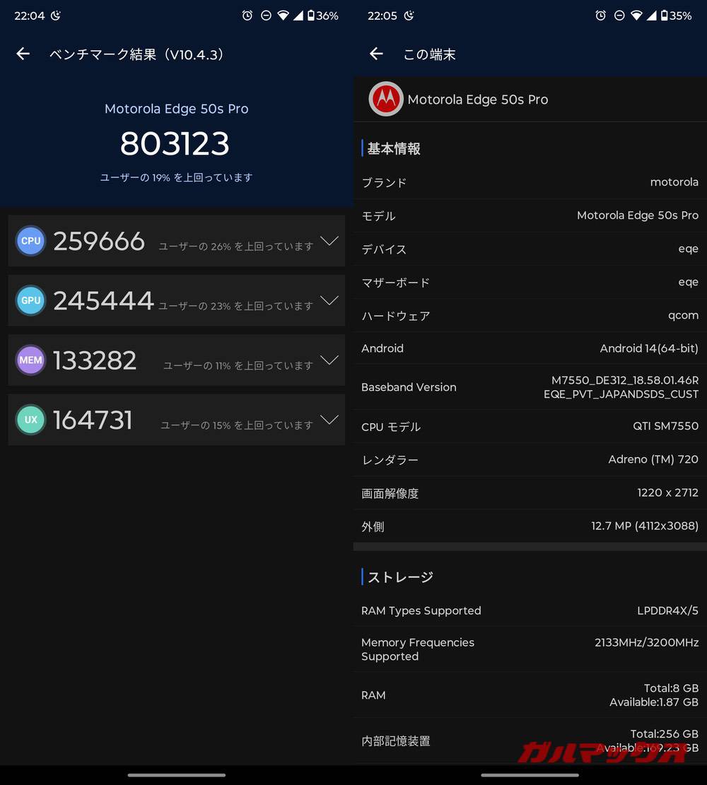 Motorola edge 50s pro antutu-01211130