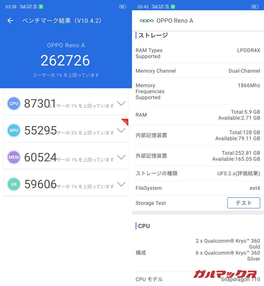 OPPO Reno A antutu-01051648