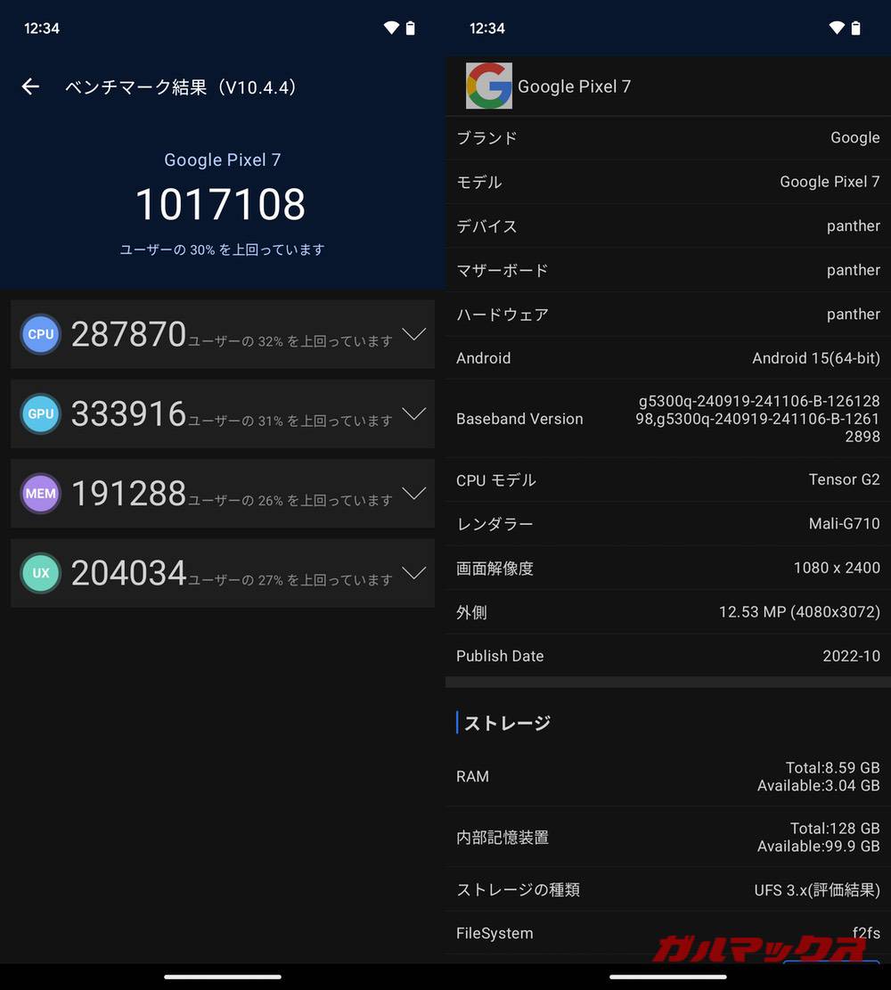 Pixel 7 antutu-01281428